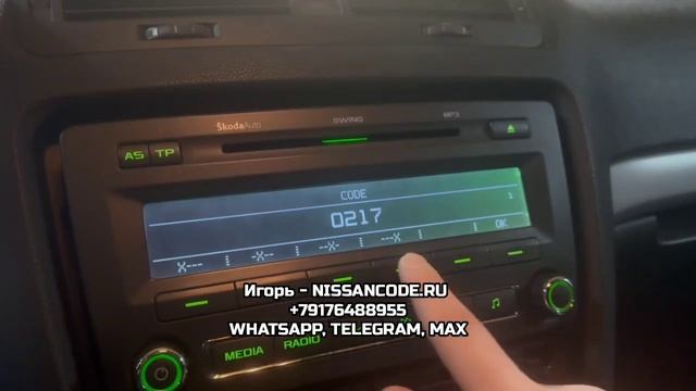 Как узнать код магнитолы BOLERO на ШКОДА ОКТАВИЯ SKODA OCTAVIA A5. Разблокировка магнитолы.