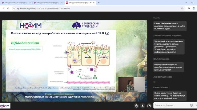 Микробные метаболиты как регулятор работы иммунной системы