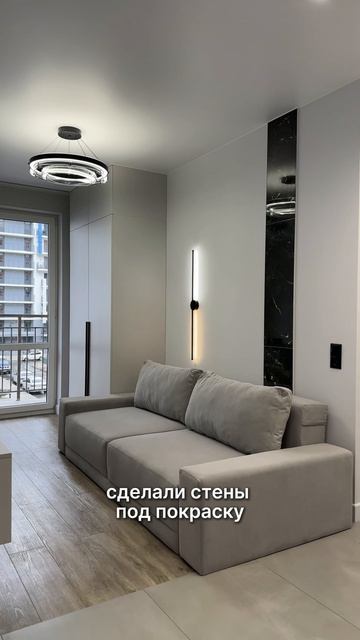 Ремонт в ЖК «Летний» квартиры 37 м² 😍 ⠀#ремонт #сочи #интерьер