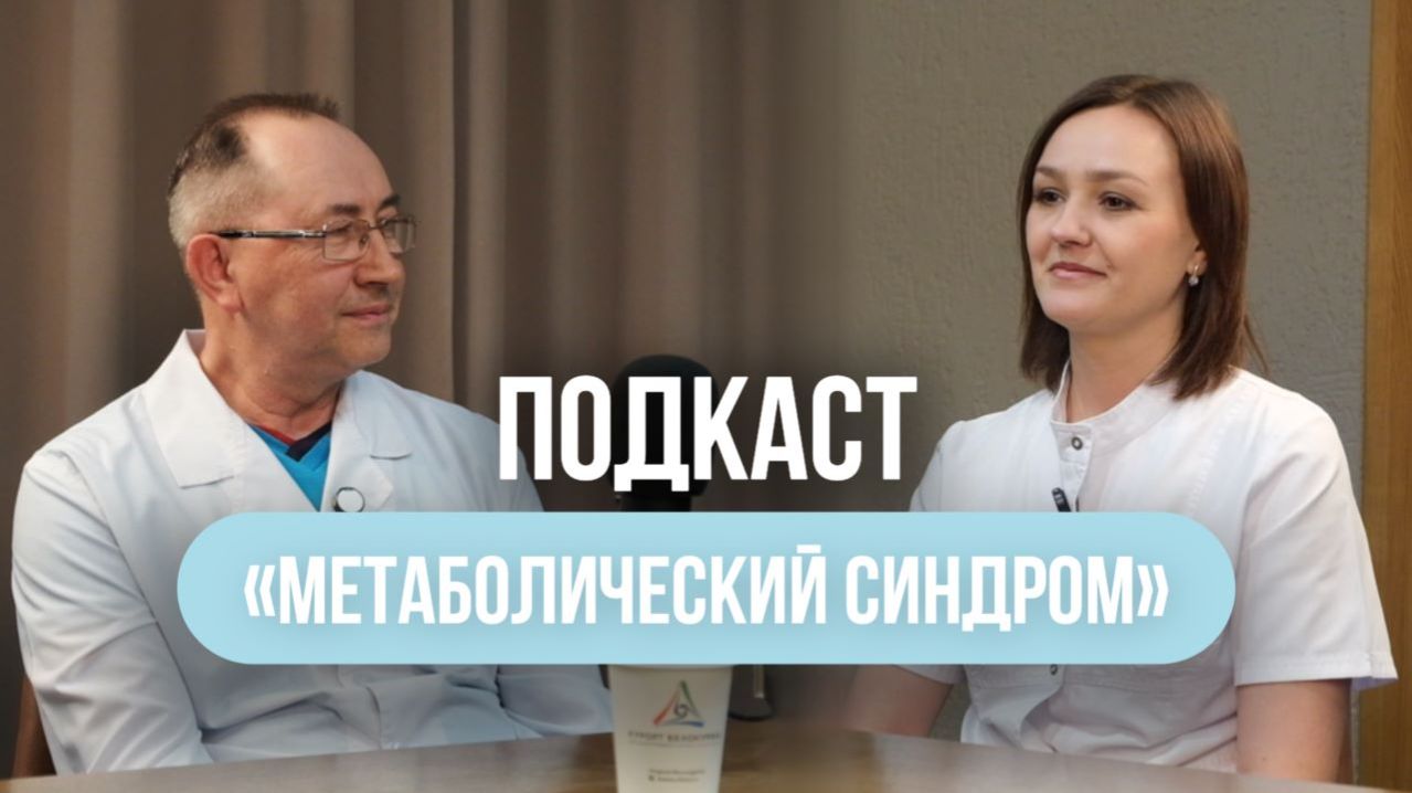 Метаболический синдром: сигналы, которые вы игнорируете!