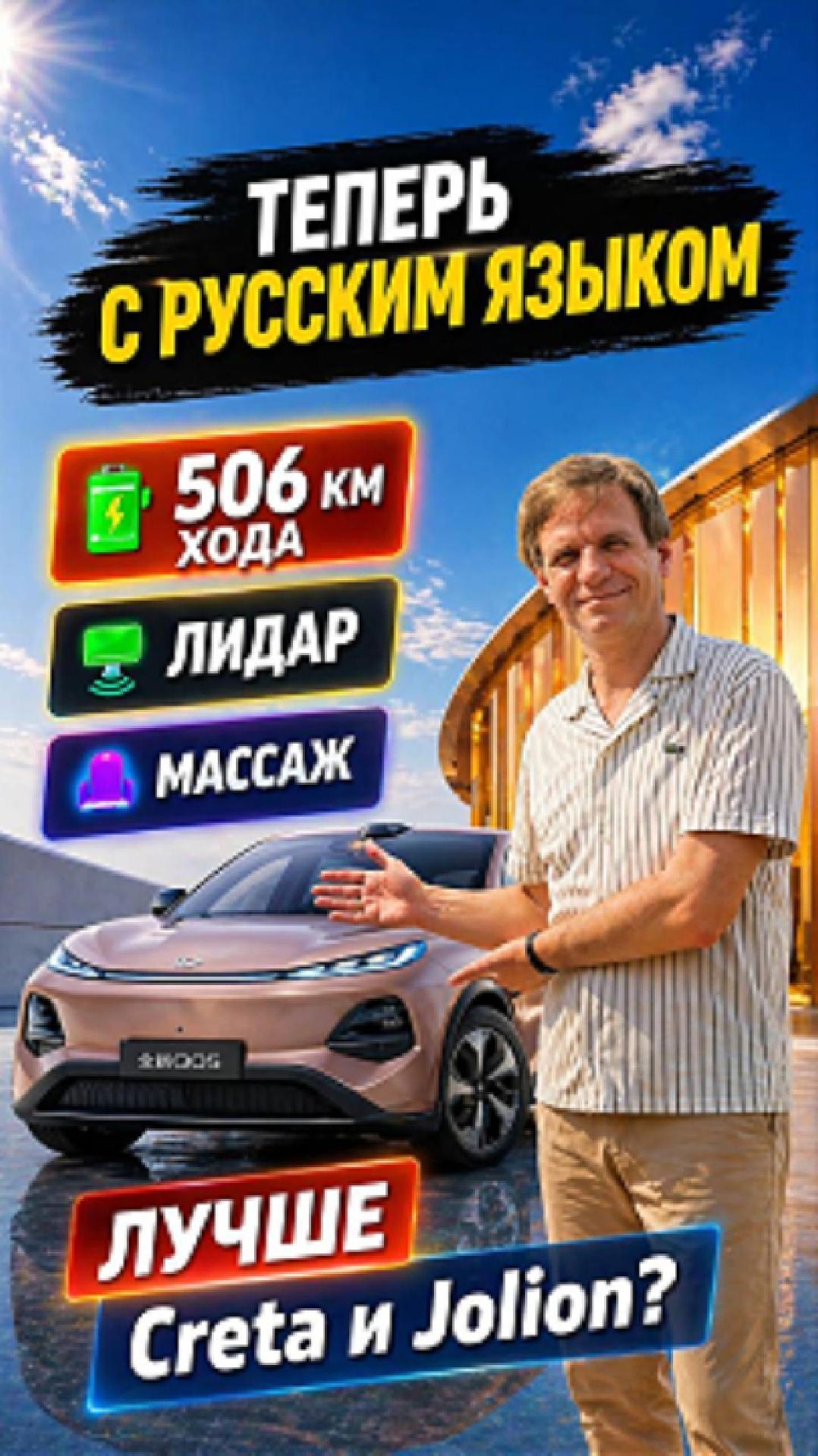 Теперь на русском языке Changan UNI Z и Qiyuan Q 05