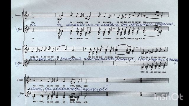 Ночка луговая. Альт.