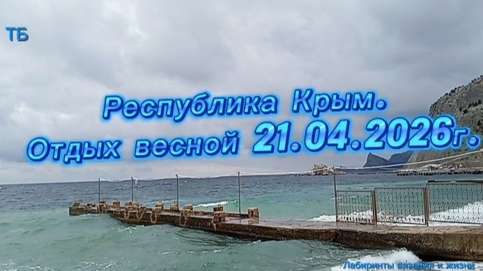 22-04-2026 На море шторм.
