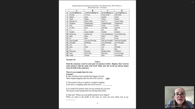 Запись Олимпийский английский_, 7-10 класс 21.04.26