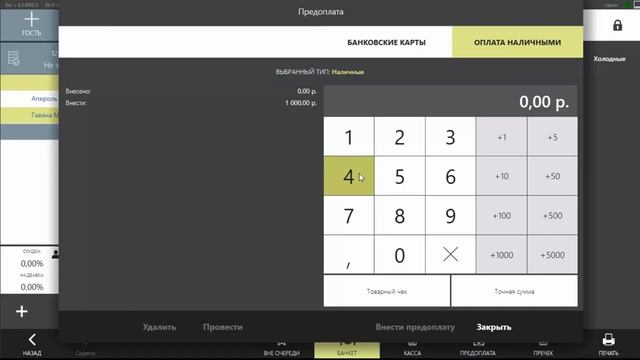 Банкеты и резервы