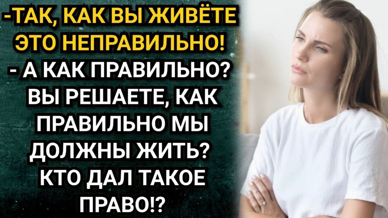 Про маму и свекровь, которые вдруг начали лезть в нашу жизнь. Аудио рассказы. Истории из жизни