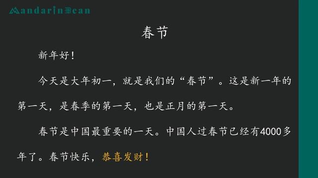 Unit 3 春节 _ Elementary Chinese Reading (HSK 2) _ Learn Chinese through Culture