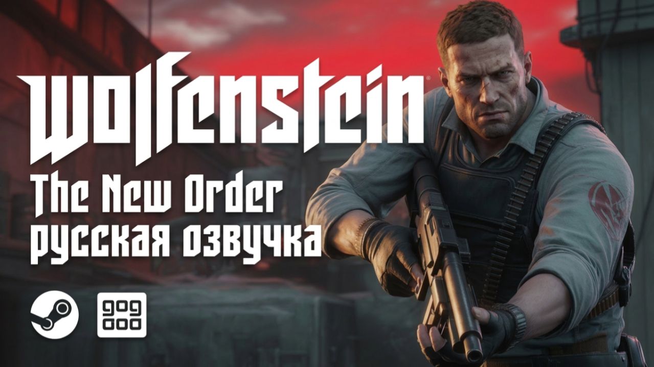 Русификатор озвучки для Wolfenstein: The New Order | Steam\GoG | R.G. MVO