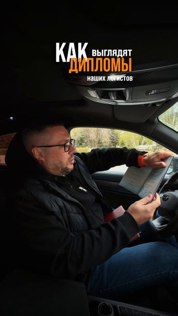 🚛 Получите диплом государственного образца и начните зарабатывать в логистике