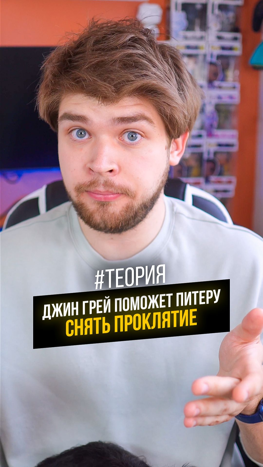 Джин Грей поможет Питеру снять проклятие