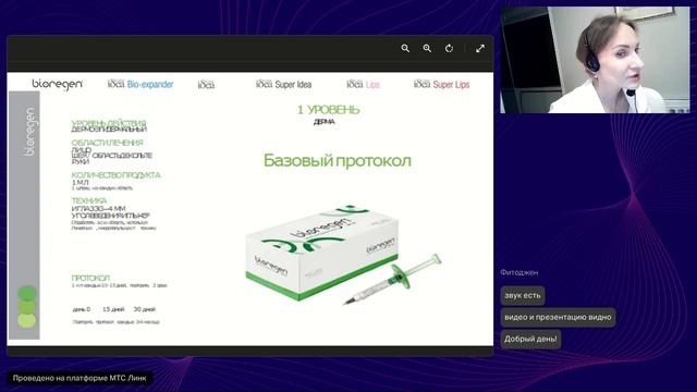 Косметологическая коррекция онкологических пациентов  при липодистрофии.