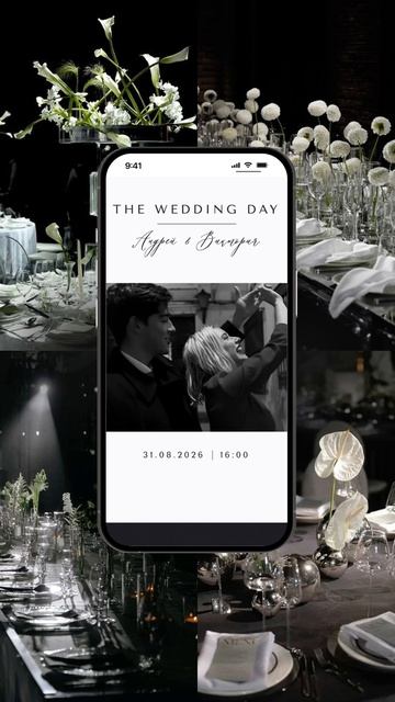 А что если… сделать сайт-приглашение в цветах вашей свадьбы?