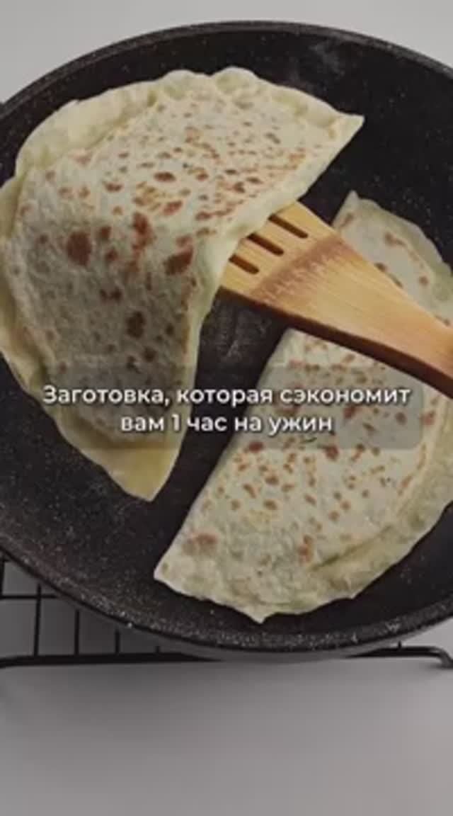 Заготовка, которая сэкономит вам около часа на приготовление ужина и разнообразит ваше меню