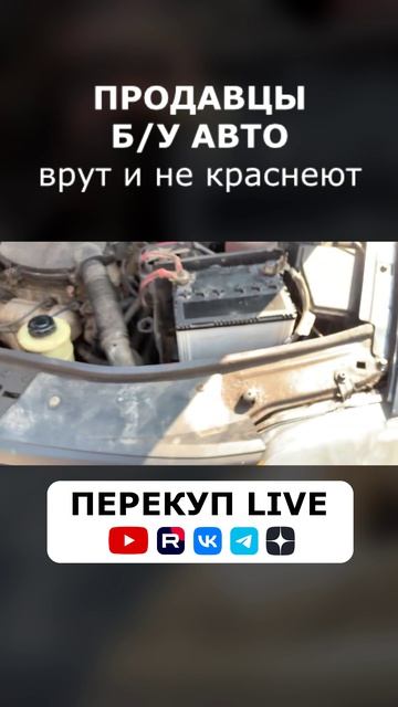 Как НАГЛО ВРУТ продавцы бу авто