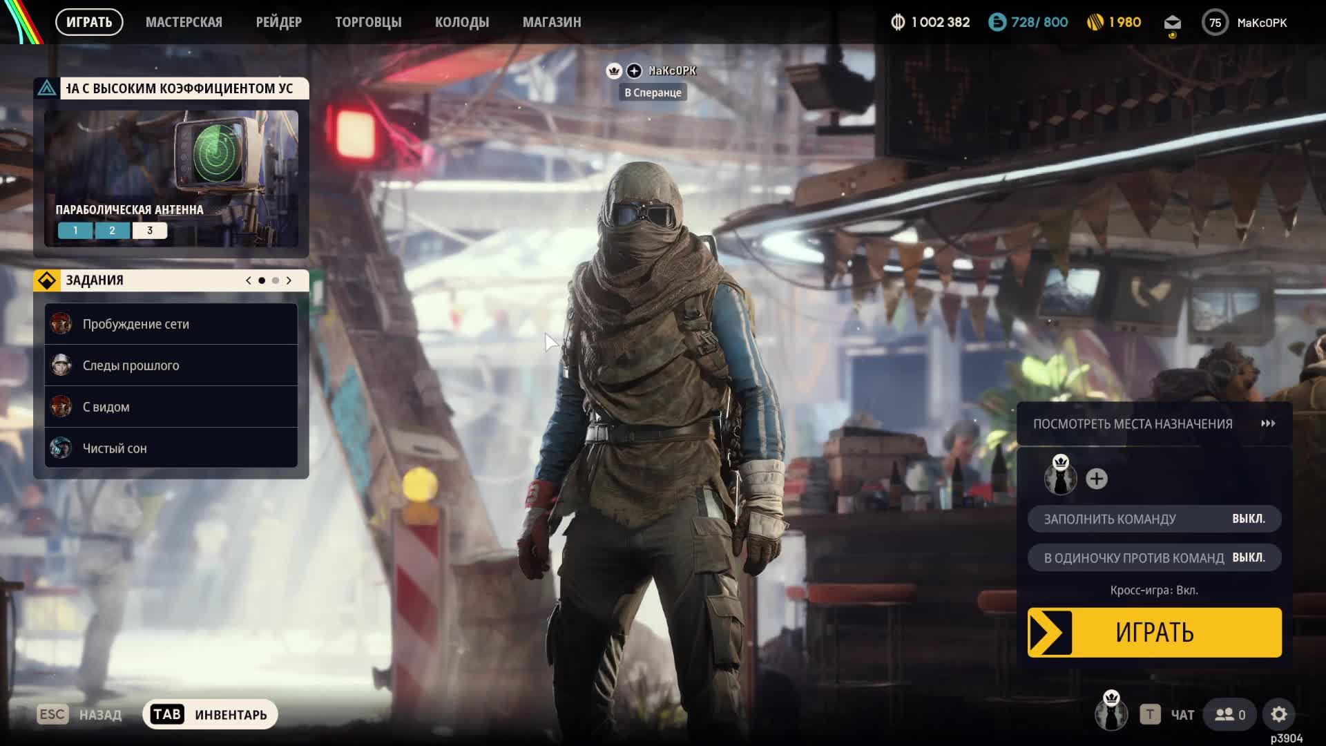 ⚔️ ARC Raiders ⚔️ Solo GamePlay