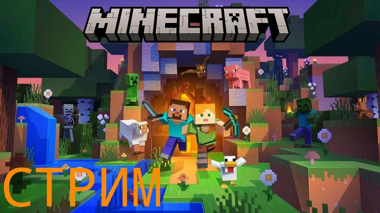 Прохождение майнкрафт на хардкоре + общение.