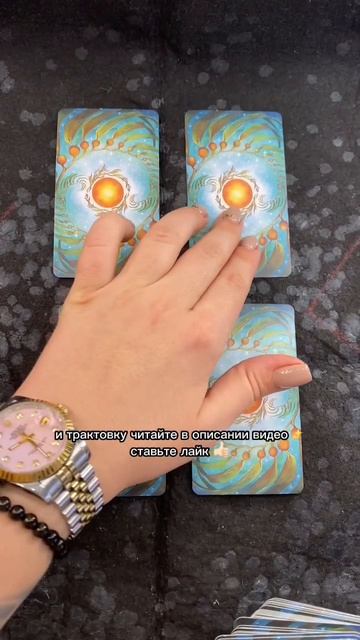 Что вам сделать в первую очередь в 2023 году?✨Совет от Таро Русалок, трактовка в описании