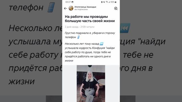 Ипотечница Замкадья. разбор дзен-канала