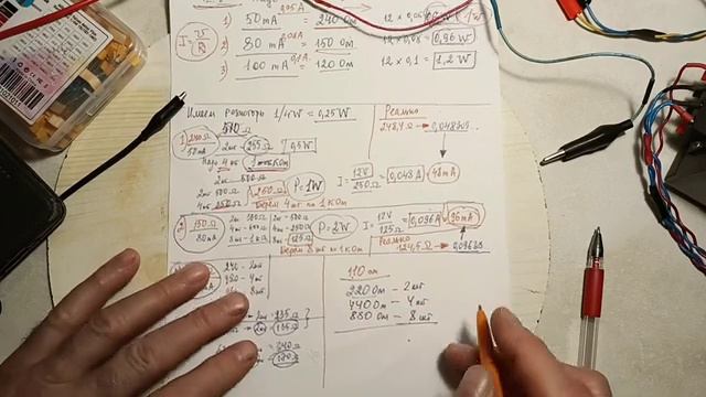 126. Как сделать и рассчитать резистивную нагрузку для измерения малых токов    19-50