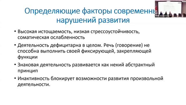 Доклад Воробьевой Марии Николаевны,  коррекционного педагога, клинического психолога, логопеда
