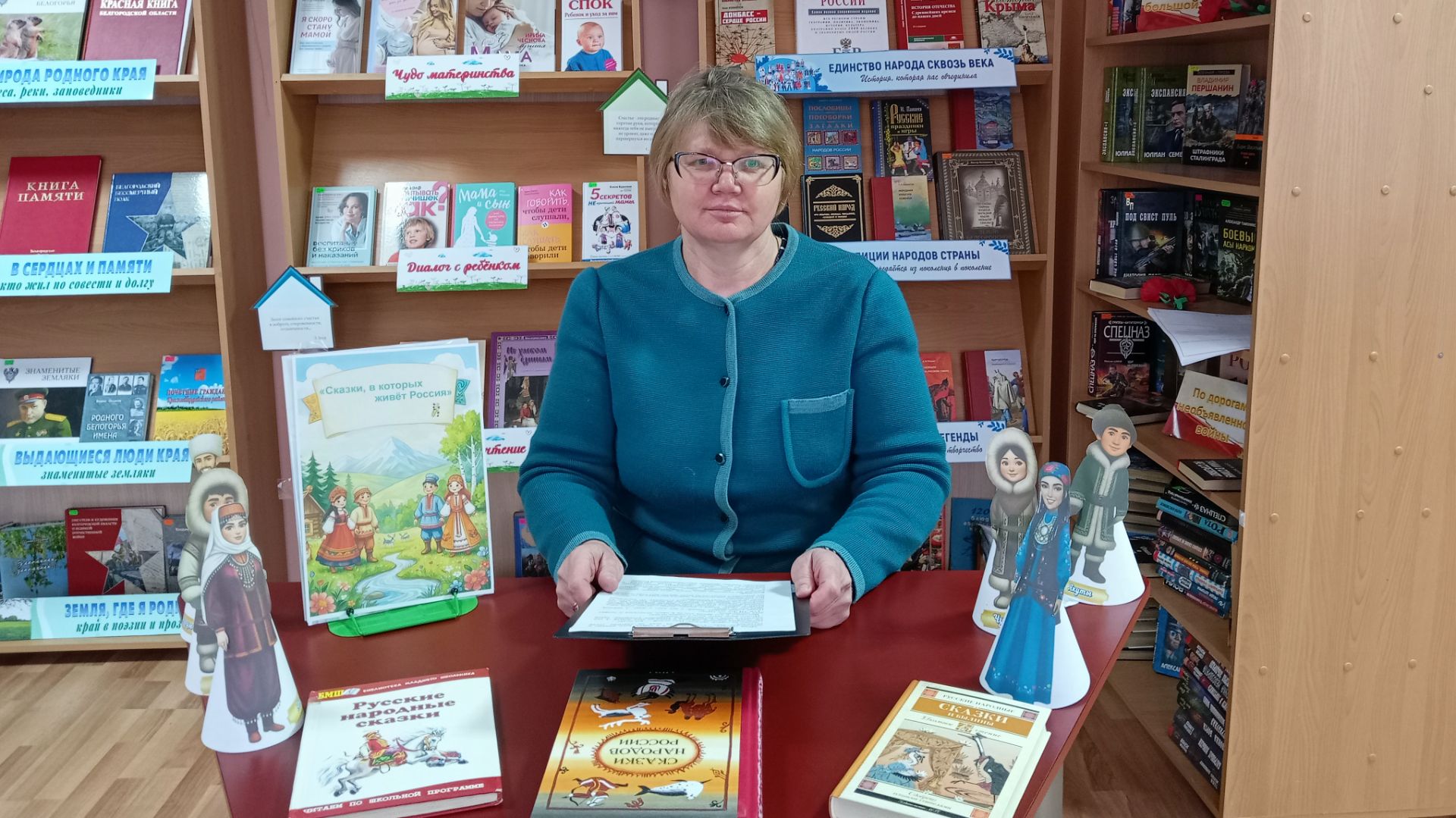 Литературная гостиная «Сказки, в которых живёт Россия»