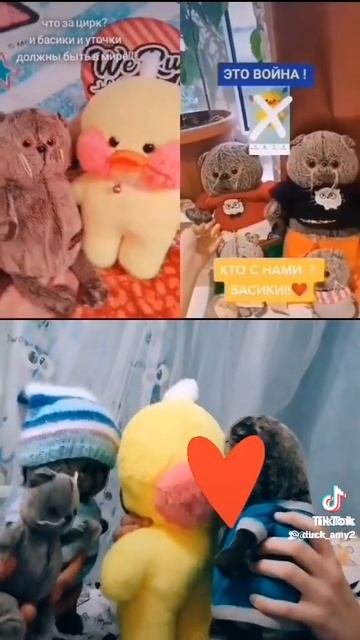 😺Басик vs. Уточки🐣 и дружба❤️
#Лалафан #басик #будибаса