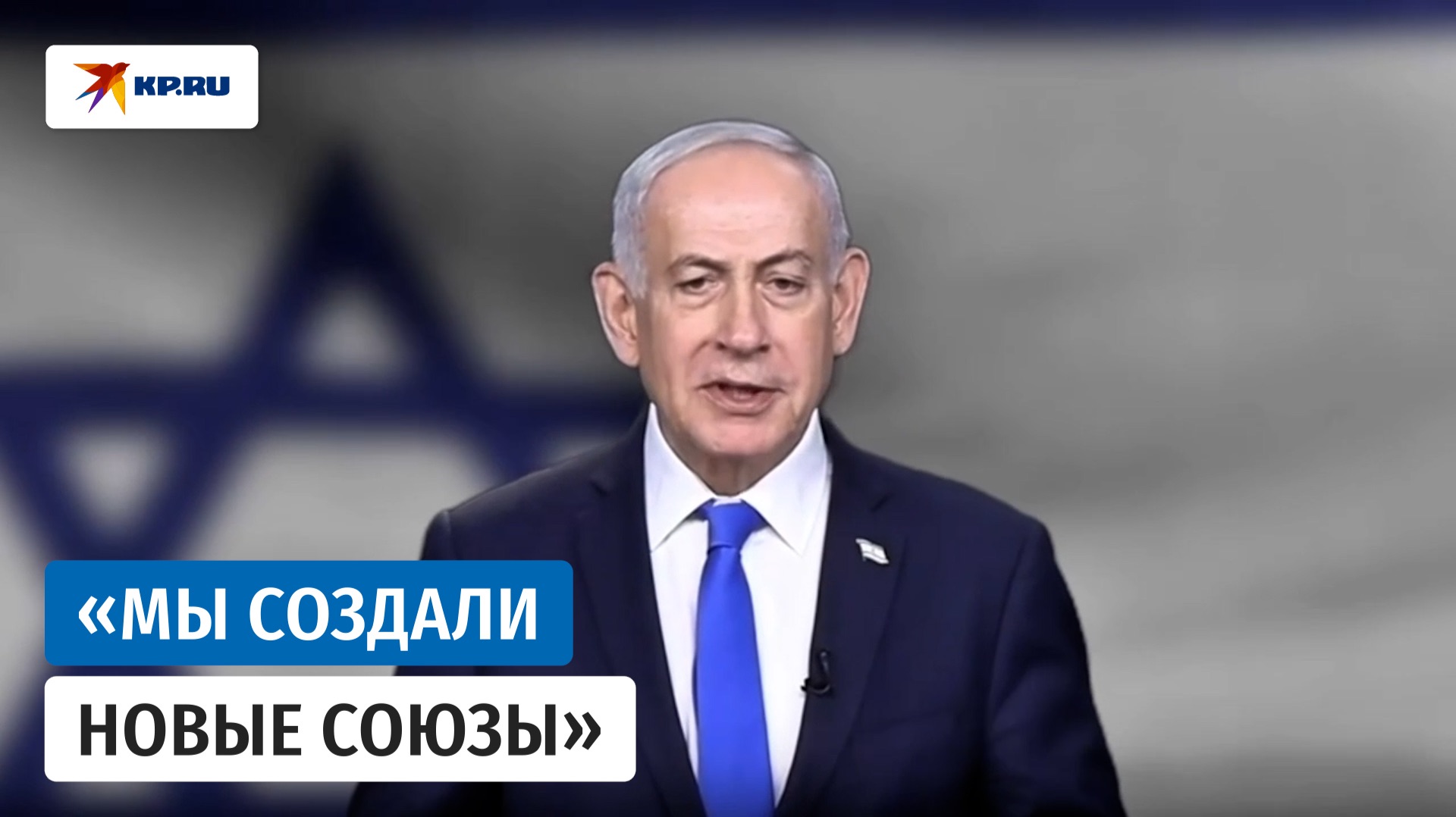 Нетаньяху: «В Войне возрождения мы достигли огромных успехов»