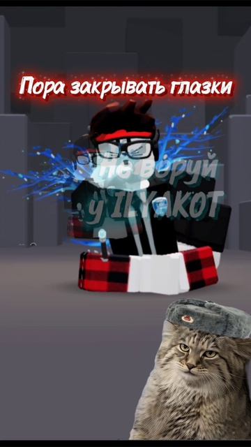давай закрывай яппи и 
#спокойнойночи #ильякоттоп
(в этот раз идею брать можно но напишите мне что б