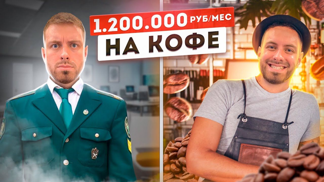 УВОЛИЛИСЬ из налоговой РАДИ КОФЕ [get.gt]
