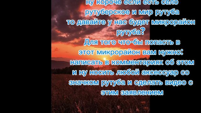ну не наю будет ли этот микрорайон наполненым