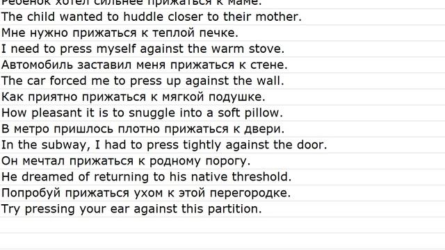 Sentences with translations 0035