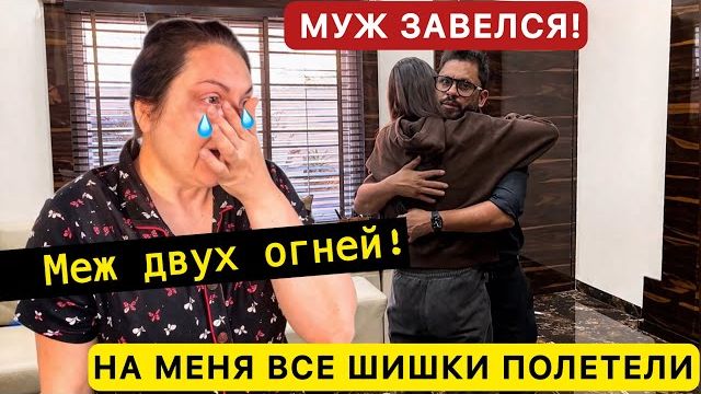 Вика Индию- МОЛОДОСТЬ ПРОШЛА А Я ТАК НИЧЕГО И НЕ УСПЕЛА! МУЖ ЗАВЕЛСЯ НЕ НА ШУТКУ НЕ РАЗГОВАРИВАЕМ!