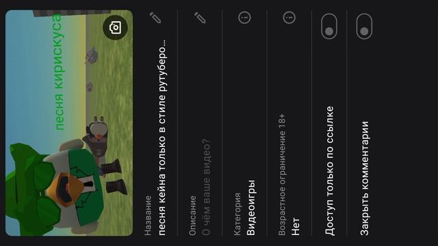 показываю как сделать обложку для видео