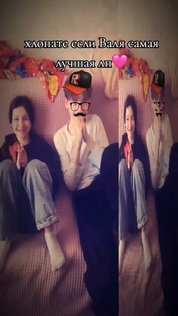 Валя лучшая