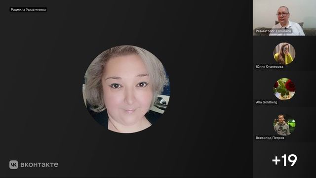 Ответы ревматолога Елонакова на ваши вопросы 21.04.26