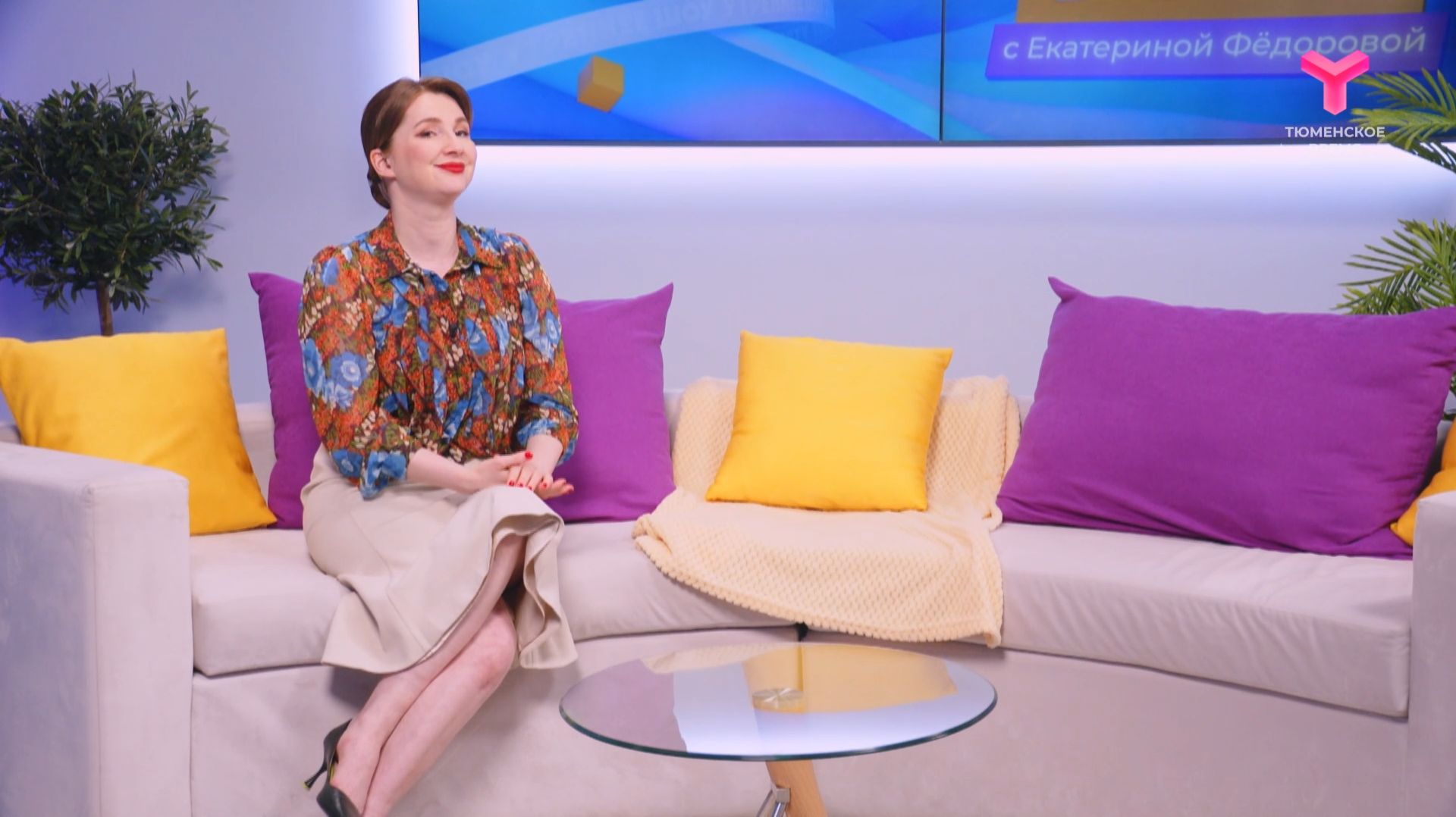 Утро с Екатериной Фёдоровой | 22 апреля | Тюмень