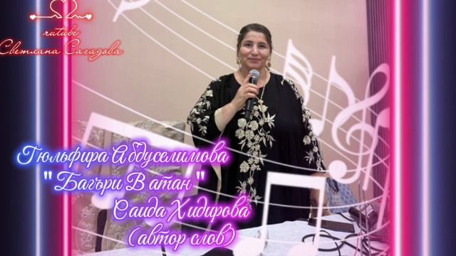 Гюльфира Абдуселимова_Багъри Ватан.mp4