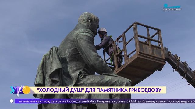 Проверка перед купанием: памятник Грибоедову обследуют перед традиционной весенней помывкой