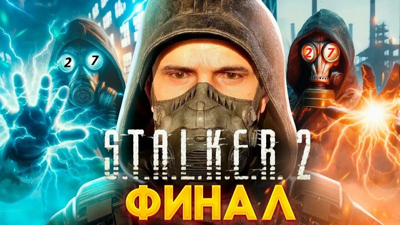 S.T.A.L.K.E.R. 2 Heart of Chernobyl 