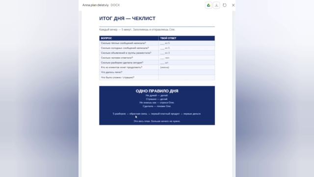 Ты не зарабатываешь не потому что не умеешь… а потому что ты не собрана