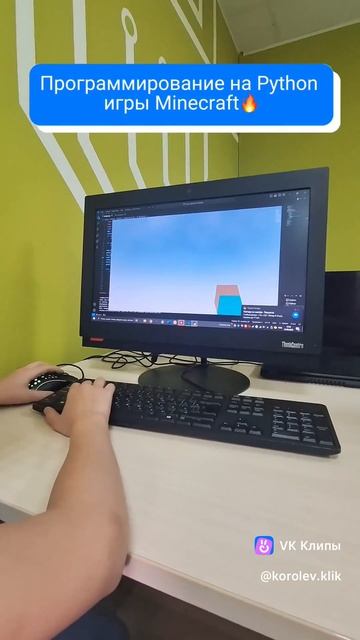 Программирование на Python игры Minecraft🔥