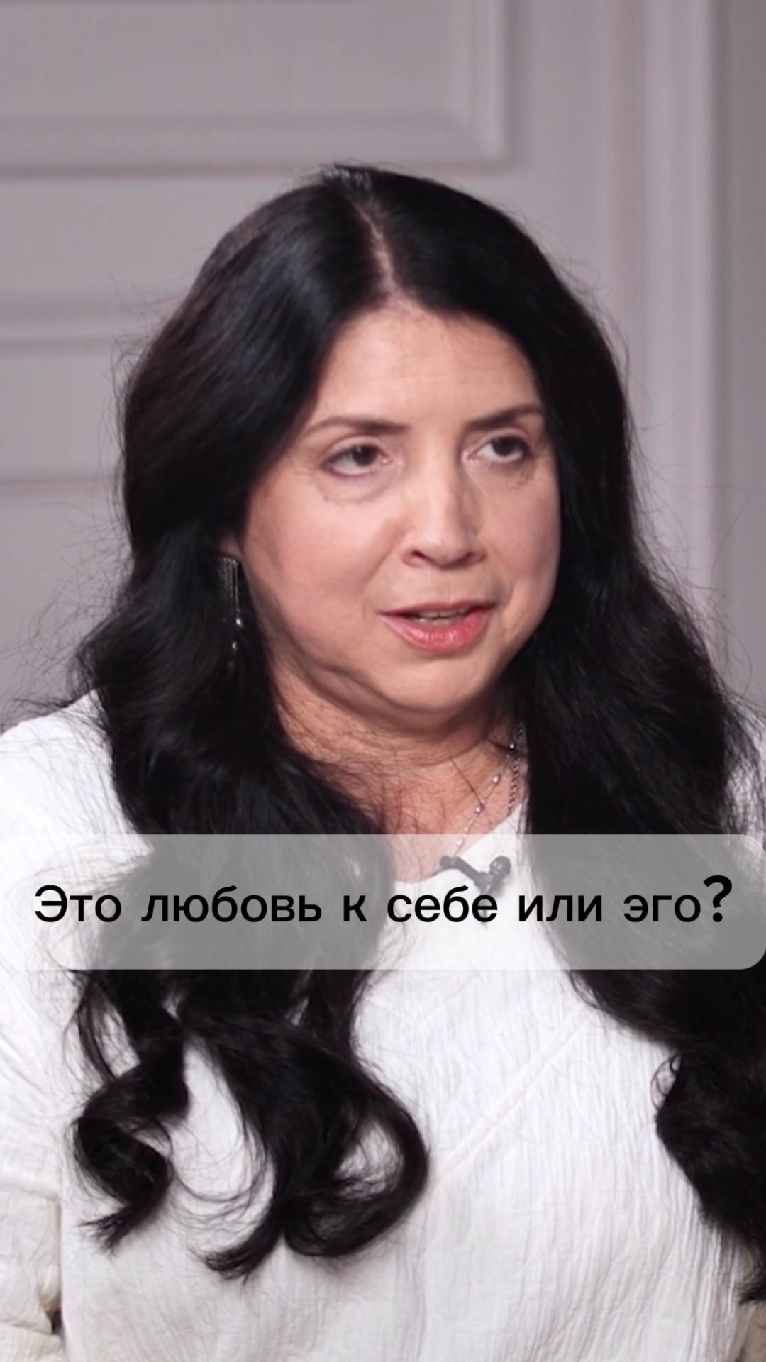 Это любовь к себе или эго?