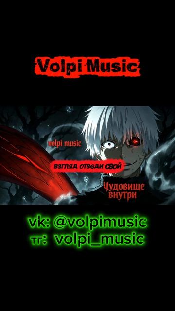 Токийский Гуль #аниме #токийскийгуль