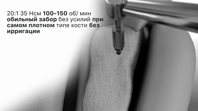 Как работать с Ротобоном-Костный многоразовый скребок-сверло для забора аутогенной кости S&B medical