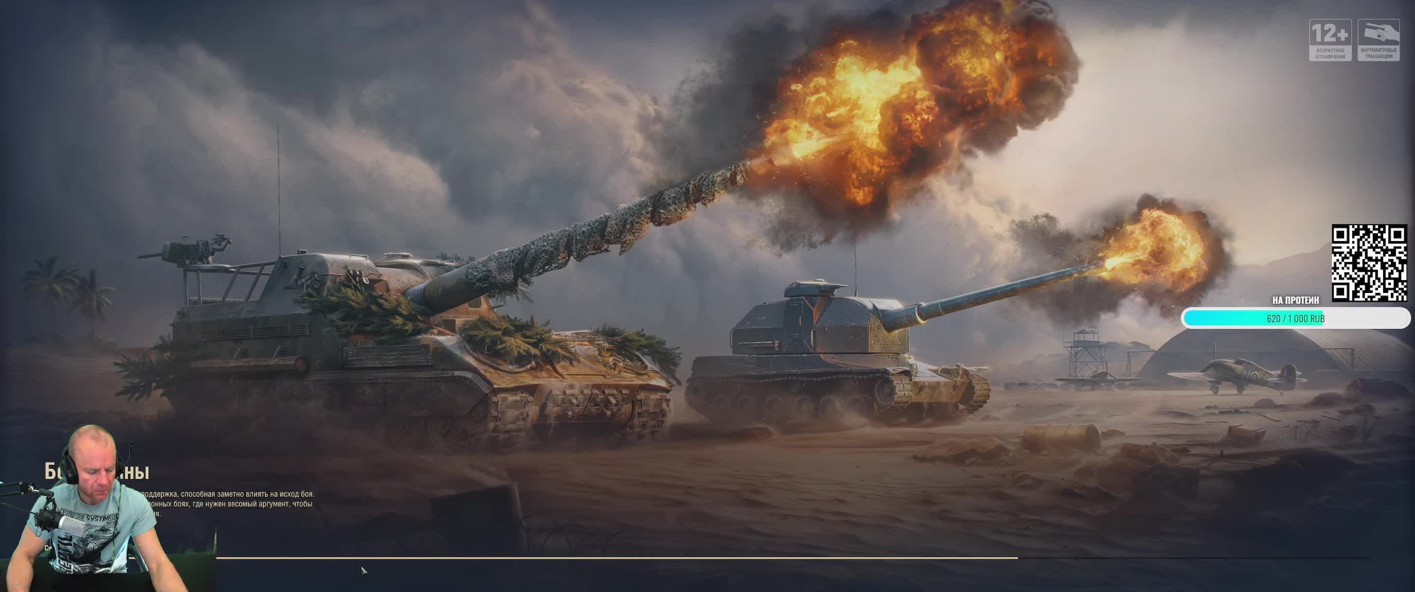 Мир Танков. Обмен золота на баллы канала.  Натиск. Золото каждый час. . Ламповый стрим.