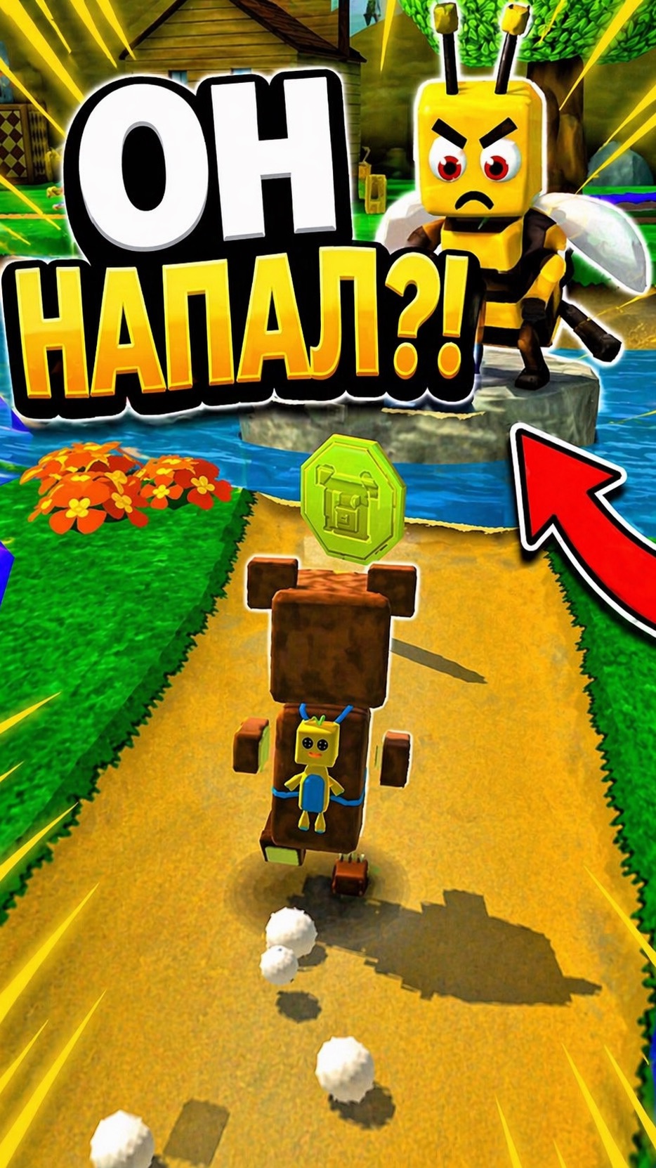 👉 Я ЧУТЬ НЕ УПАЛ 😲 #shorts