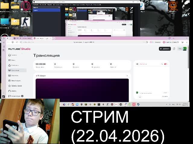 стрим с ВЕБКОЙ