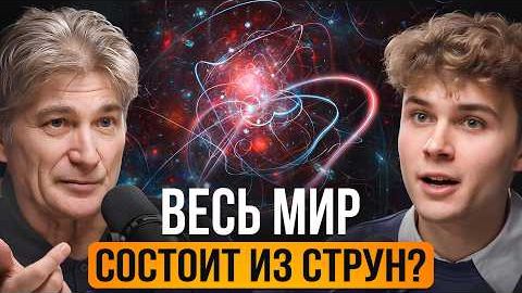 Физик Константин Парфёнов