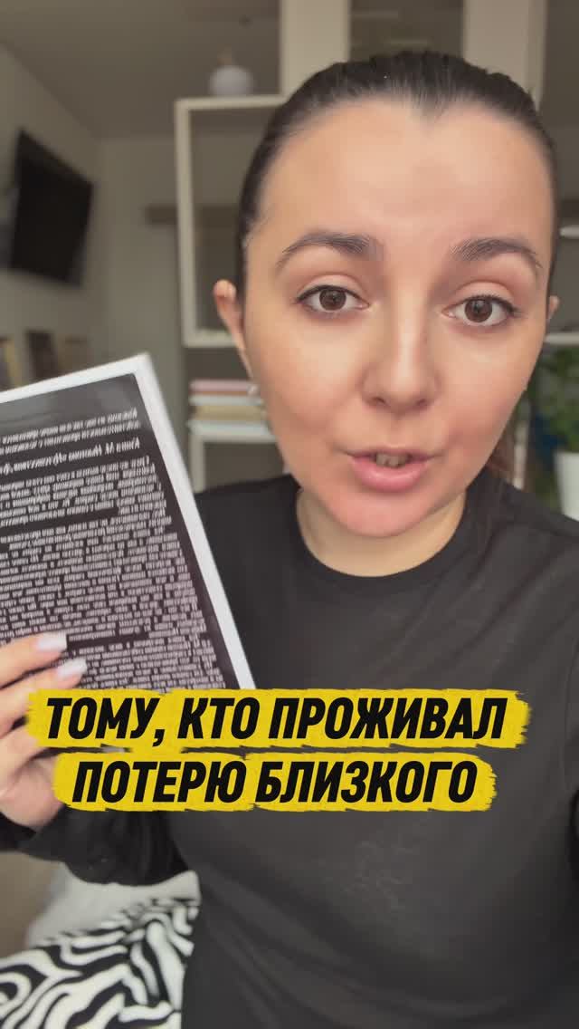 Тому, кто проживал потерю близкого - путешествие души Майкл Ньютон