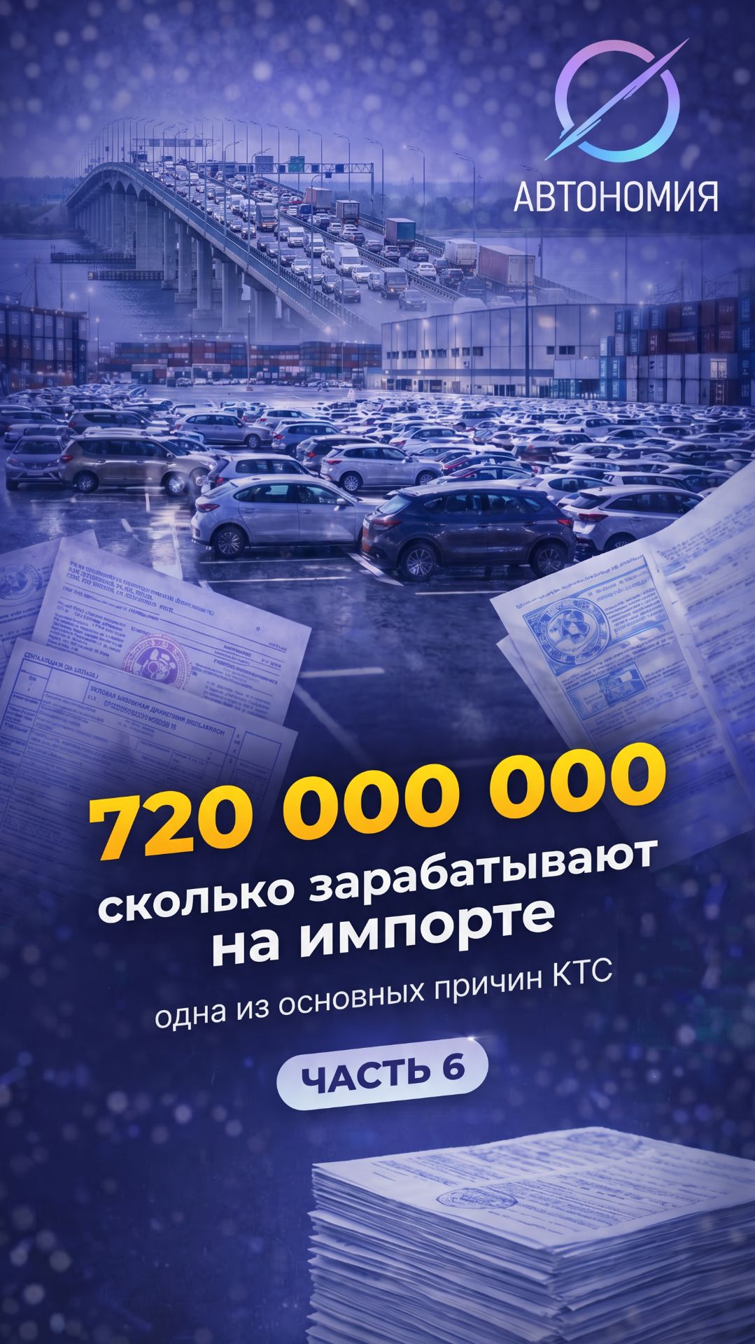 6 Сколько зарабатывают на импорте? Причины КТС